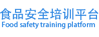 碩農食品安全培訓網